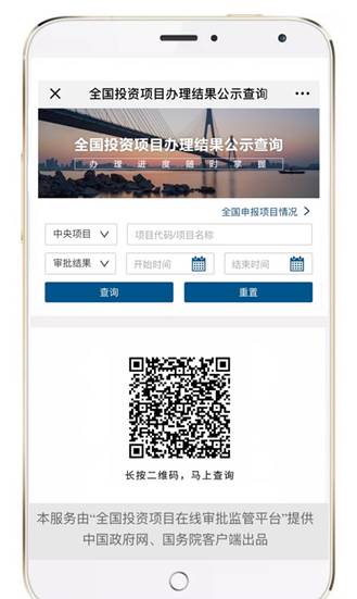 http://www.ndrc.gov.cn/gzdt/201807/W020180706399430717368.jpg