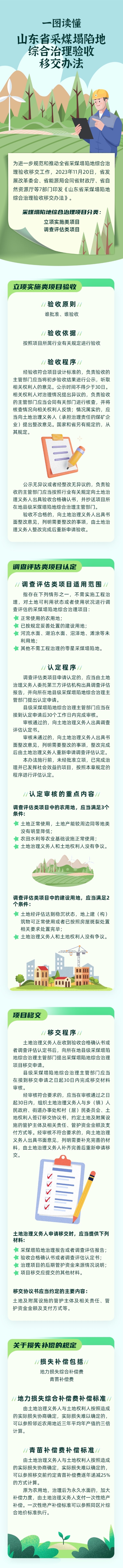 微信图片_20231215172115.jpg